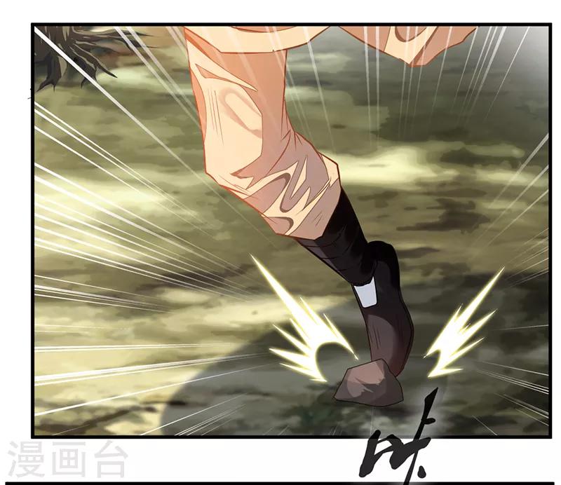 第1话 吃鸡少年石弋轩35