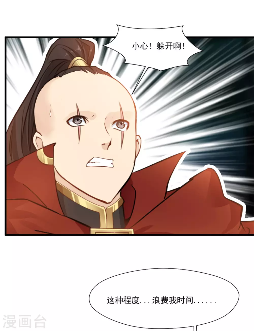 第111话 兵分两路10