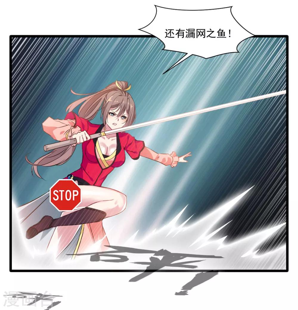 第21话 修真者的战斗8