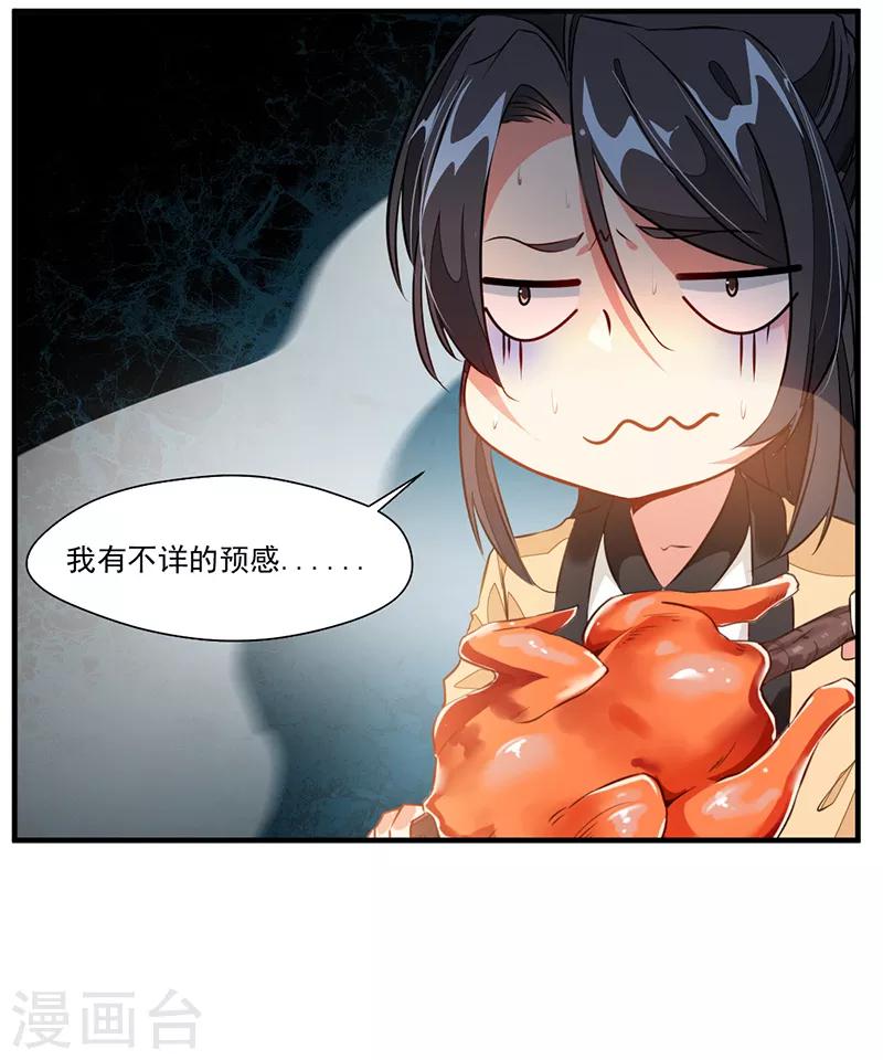 第1话 吃鸡少年石弋轩21