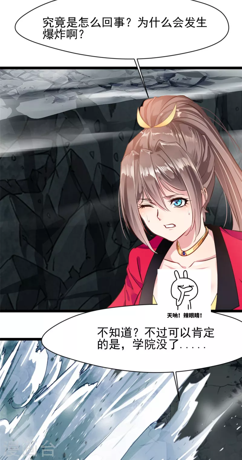 第114话 消失的学院1