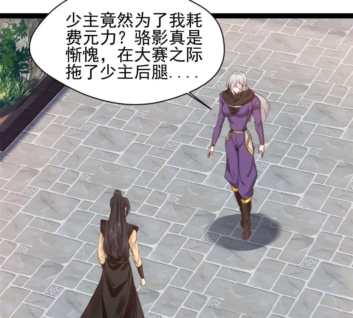 第189话 你认识他们？2