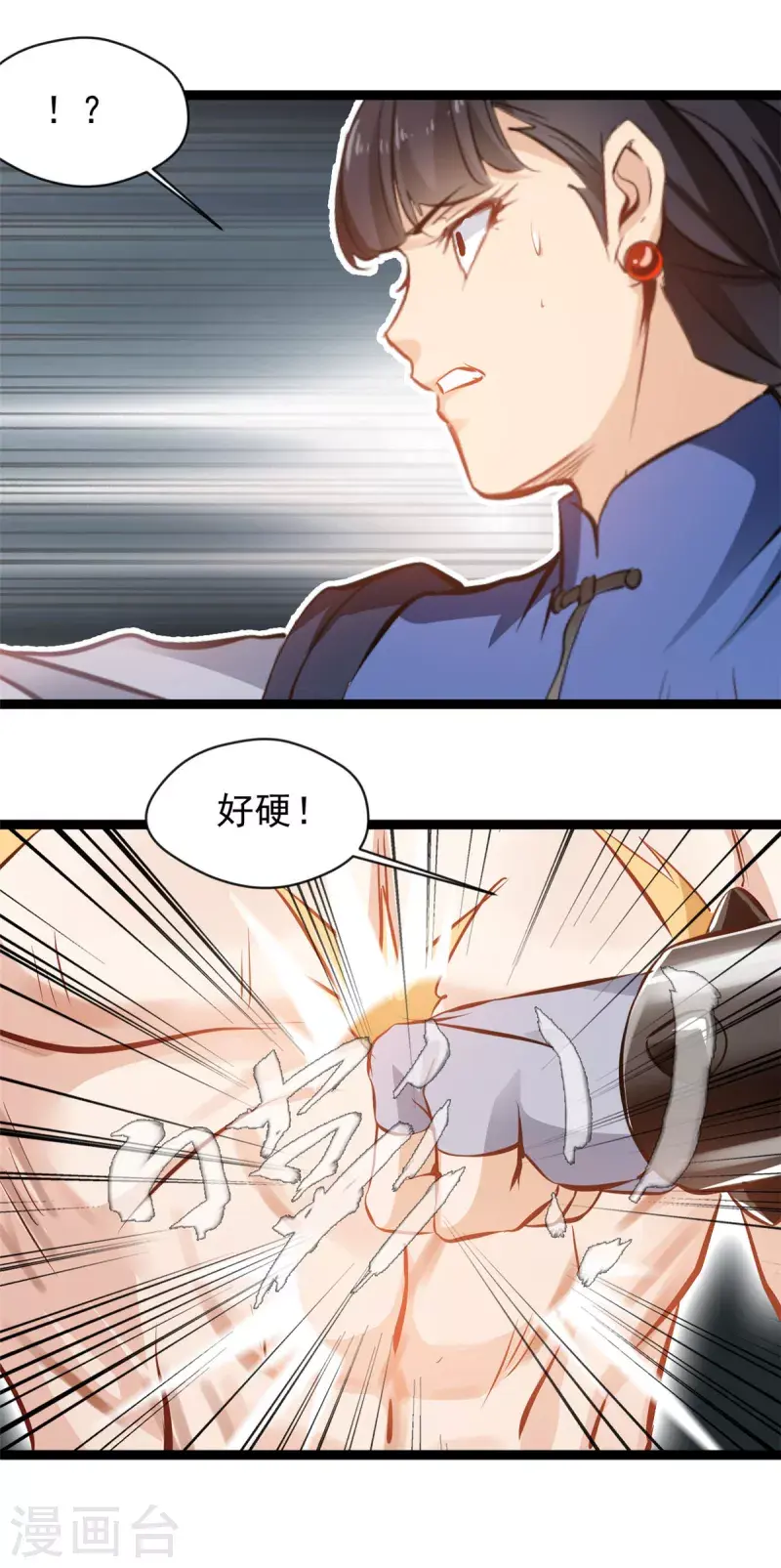 第165话 兽神体5