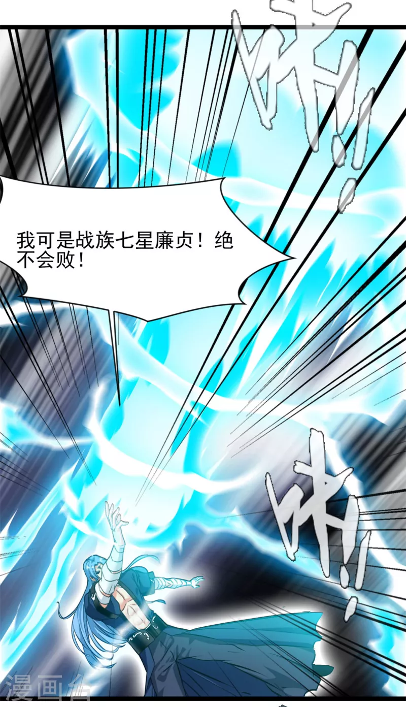 第118话 你要小心2