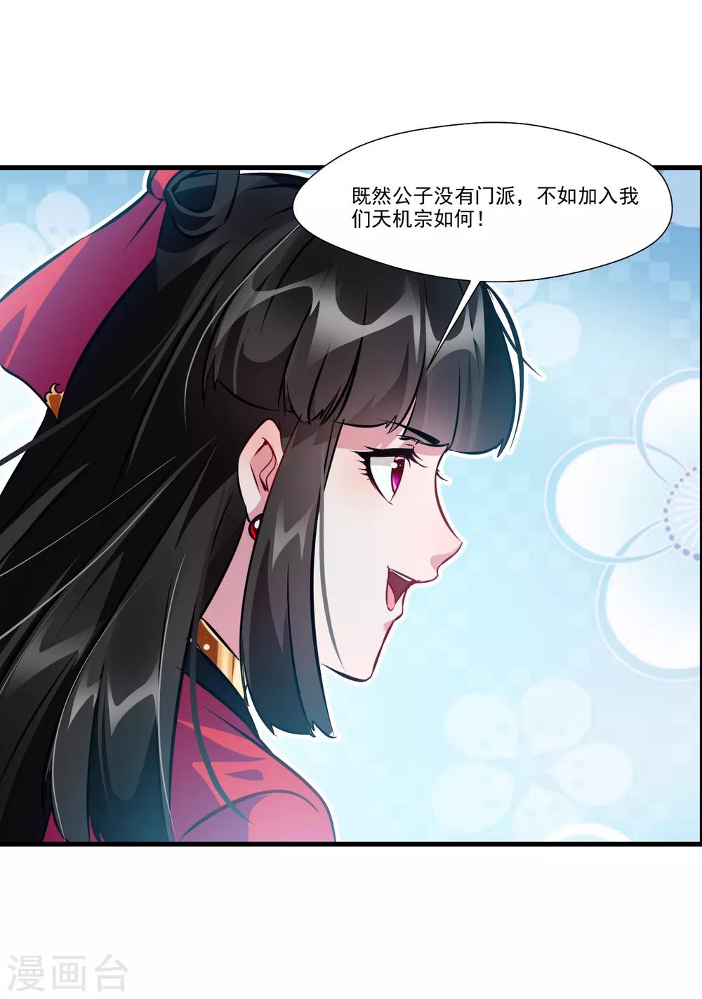 第70话 痛击友军25