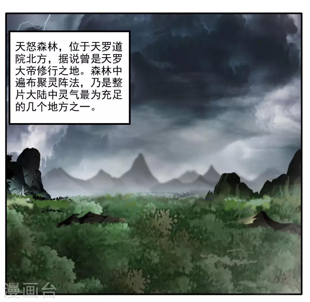 第34话 天雷！落！9