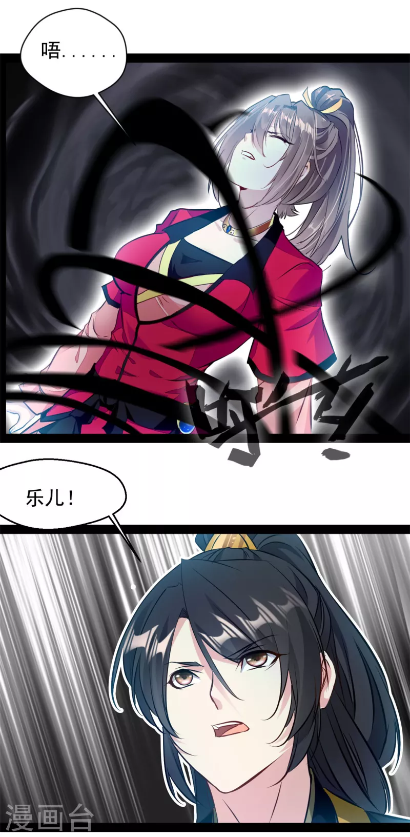 第140话下面轮到我了4
