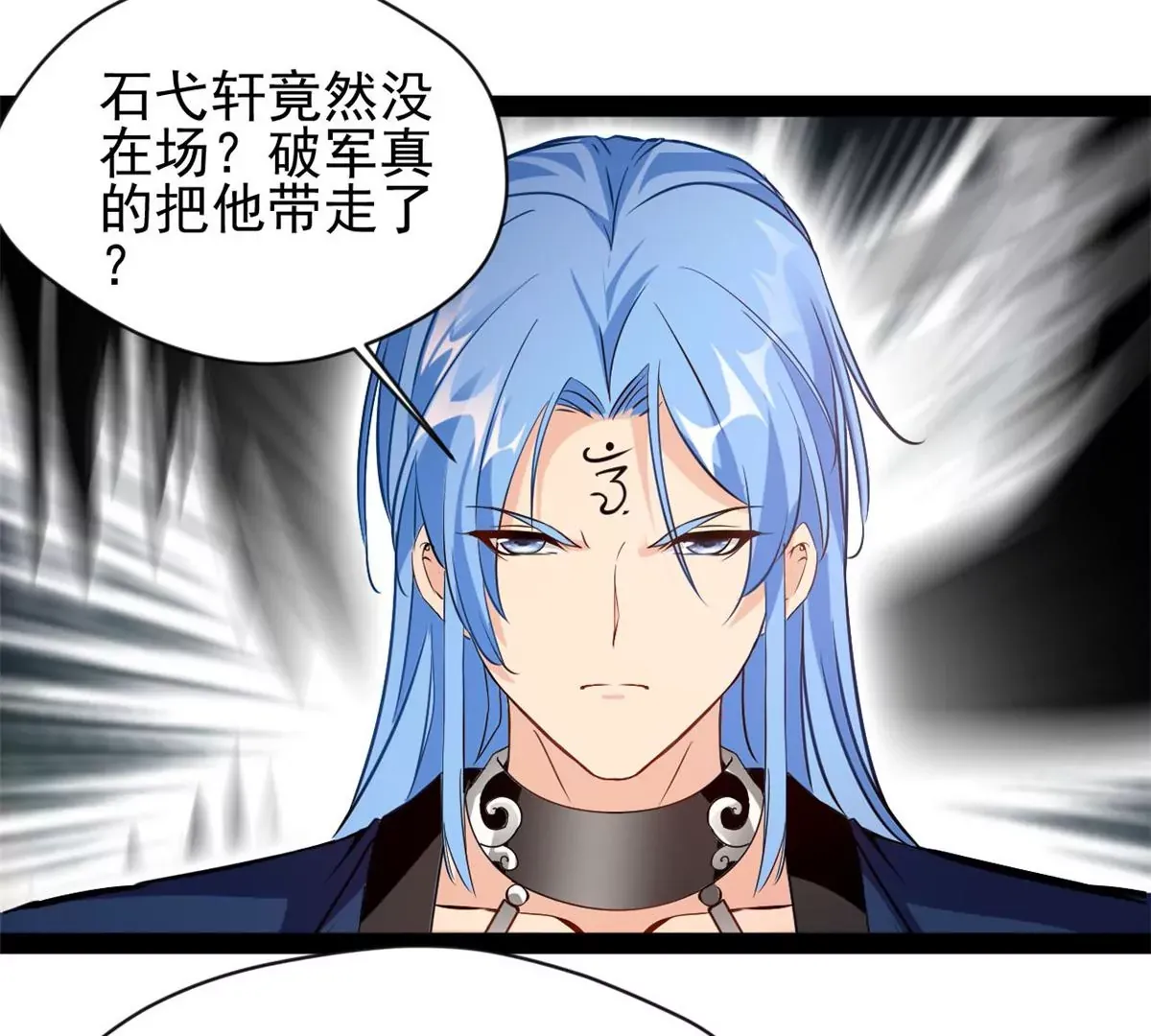 第209话 石弋轩呢18