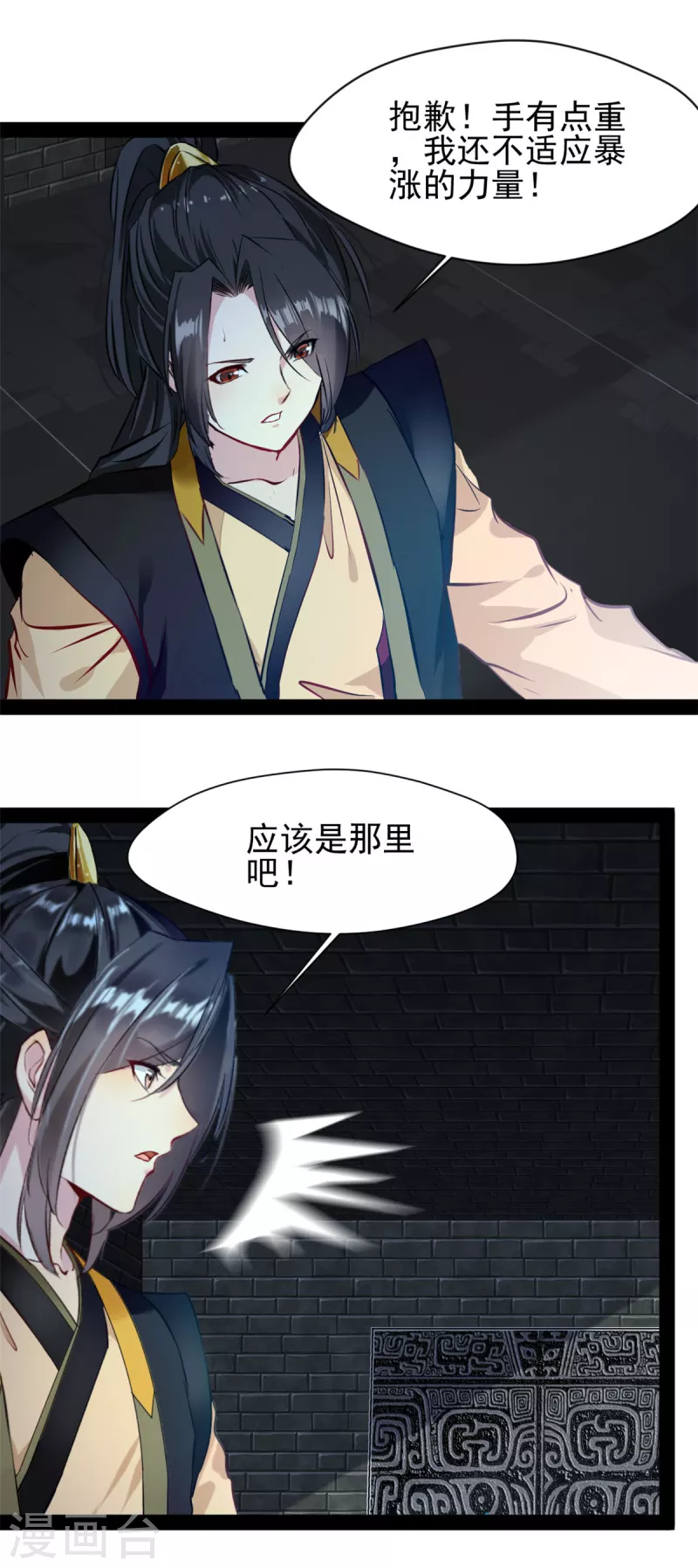 第139话幻影？6
