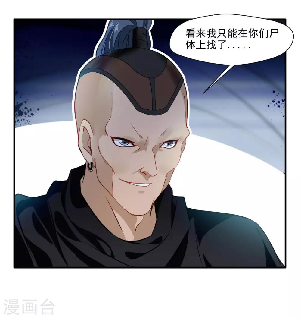 第36话 空手碎白刃！8