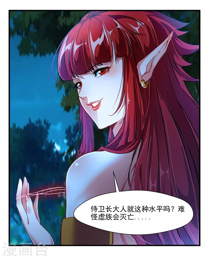 第5话 另一处战场6