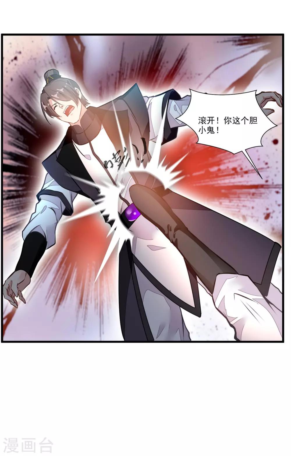 第76话 邪魔外道12