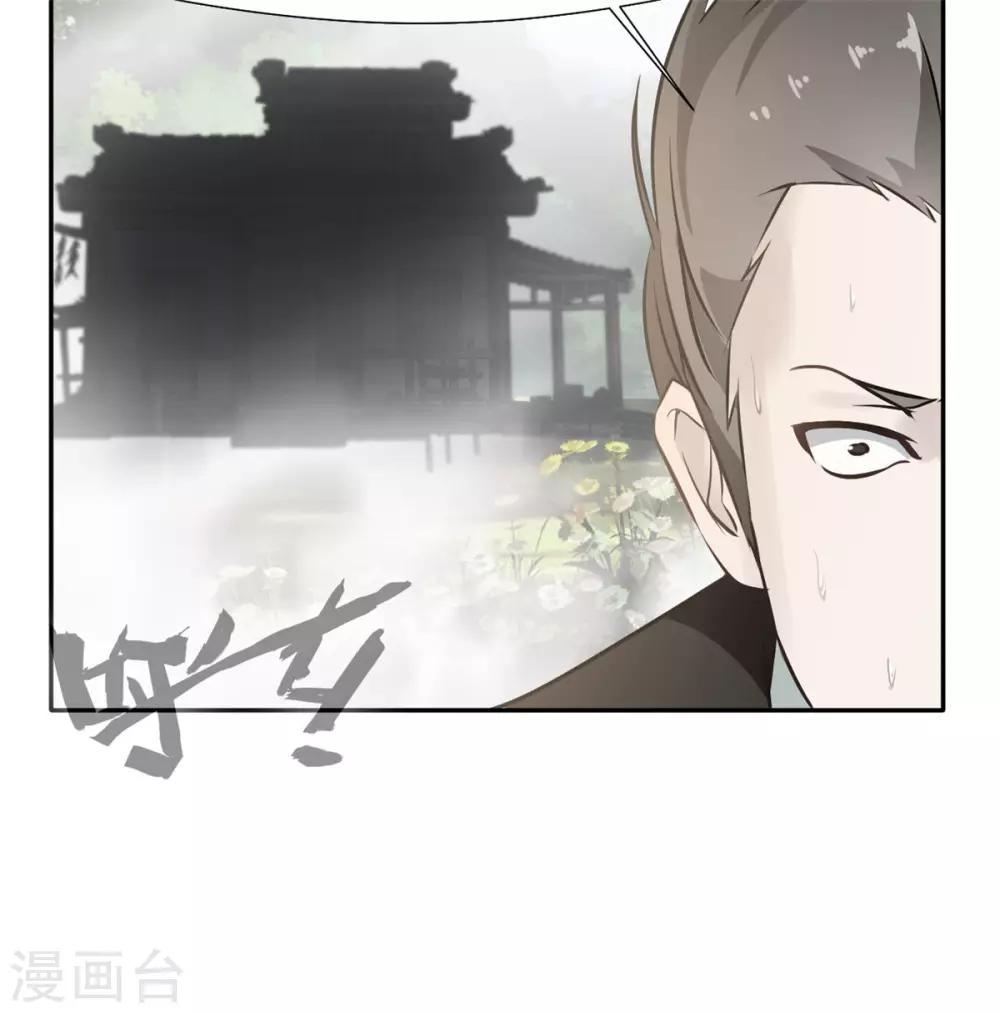 第43话 迷雾间的小屋21