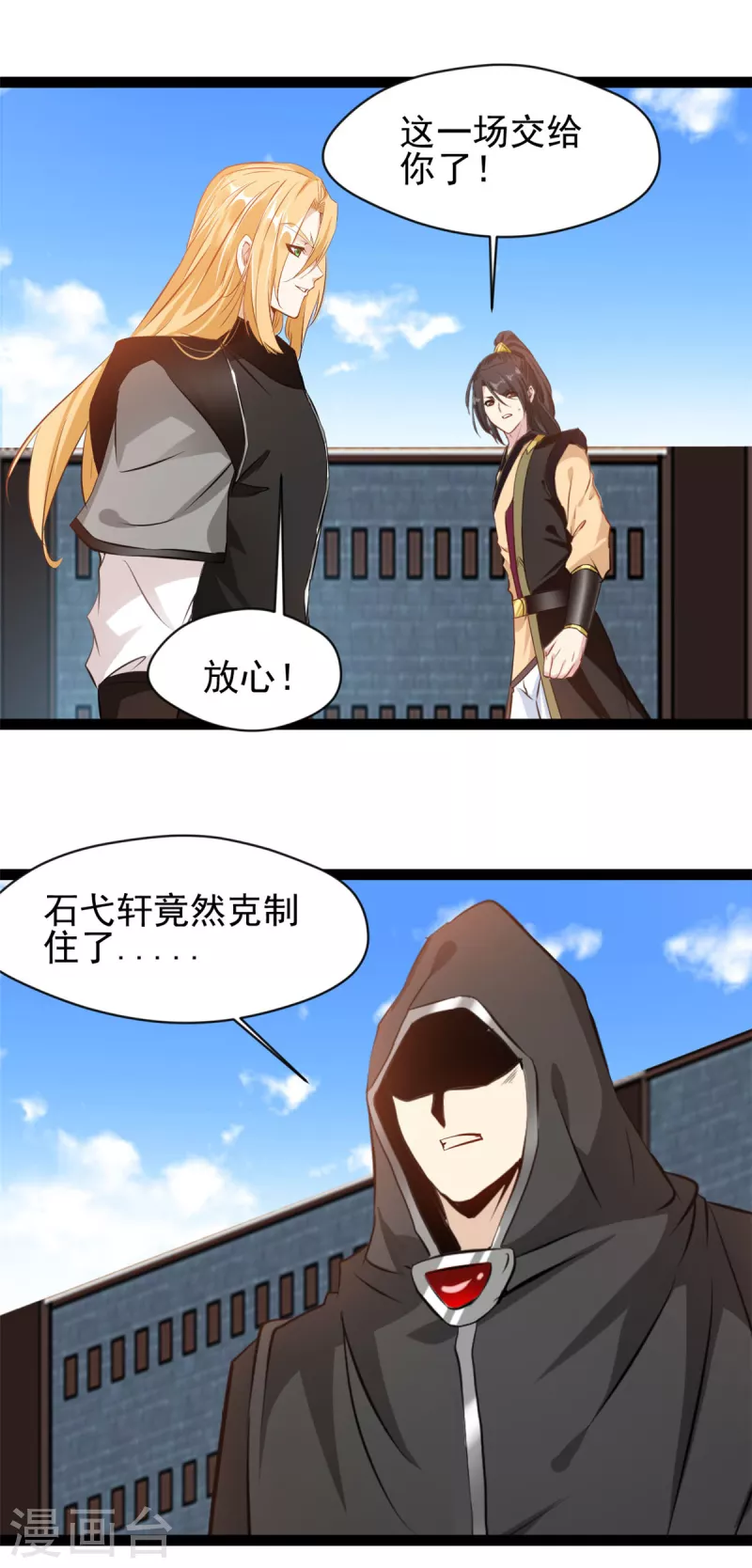 第157话 兽化术3
