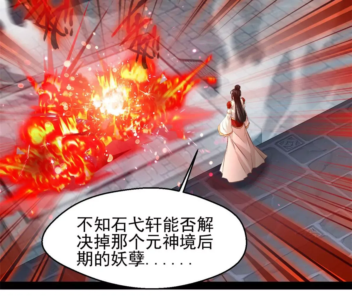 第220话 抵挡不住30