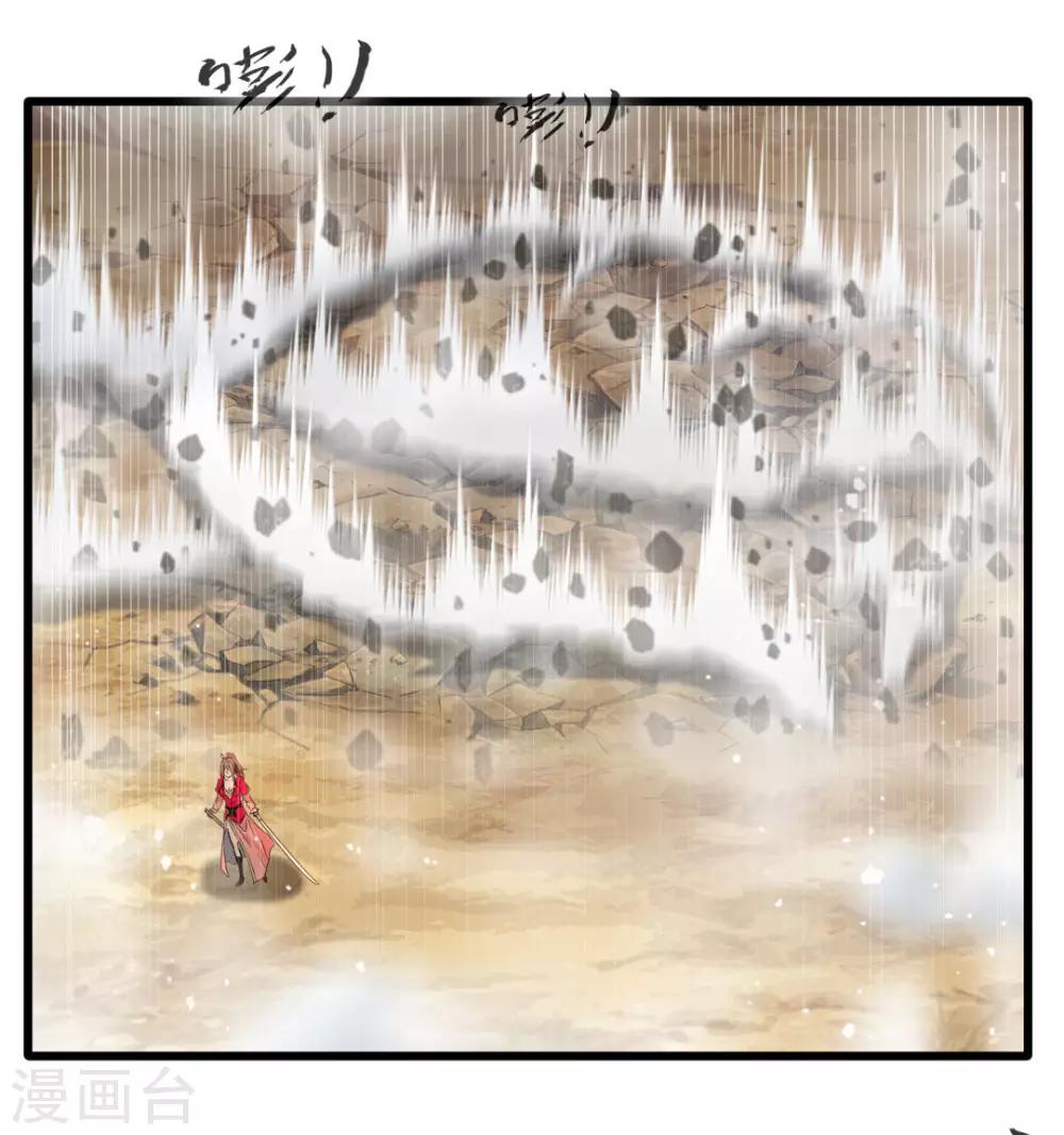 第20话 天玄气旋斩15
