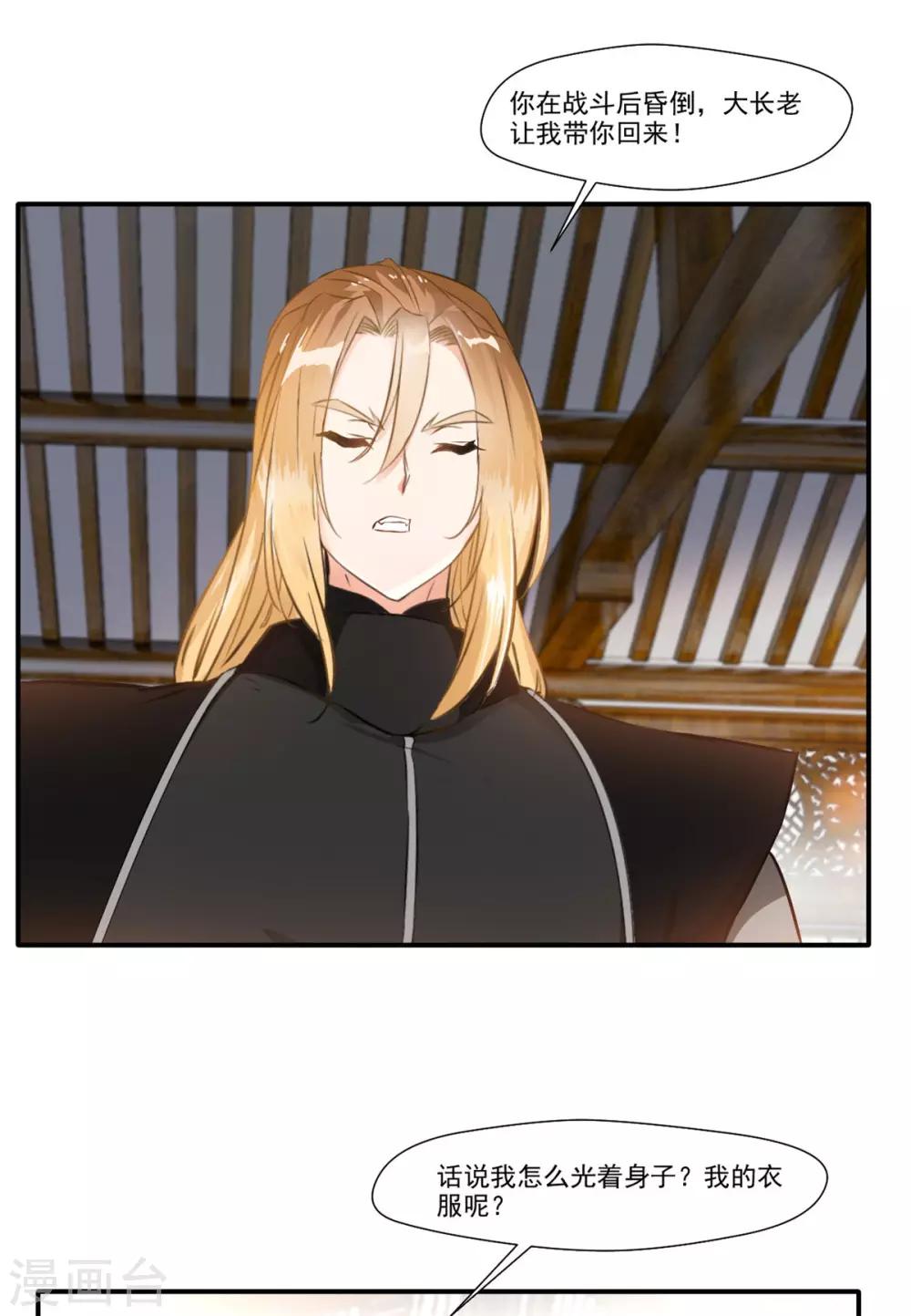 第57话 深入了解！？3