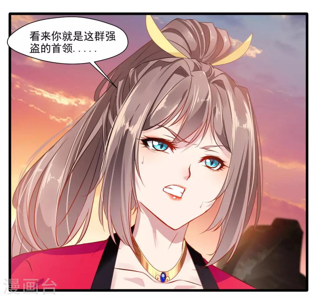 第21话 修真者的战斗16