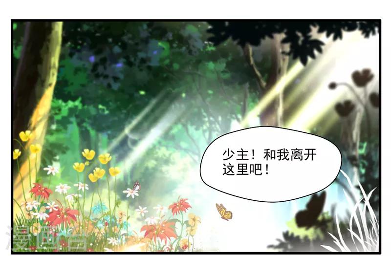 第2话 你要对我干什么！2