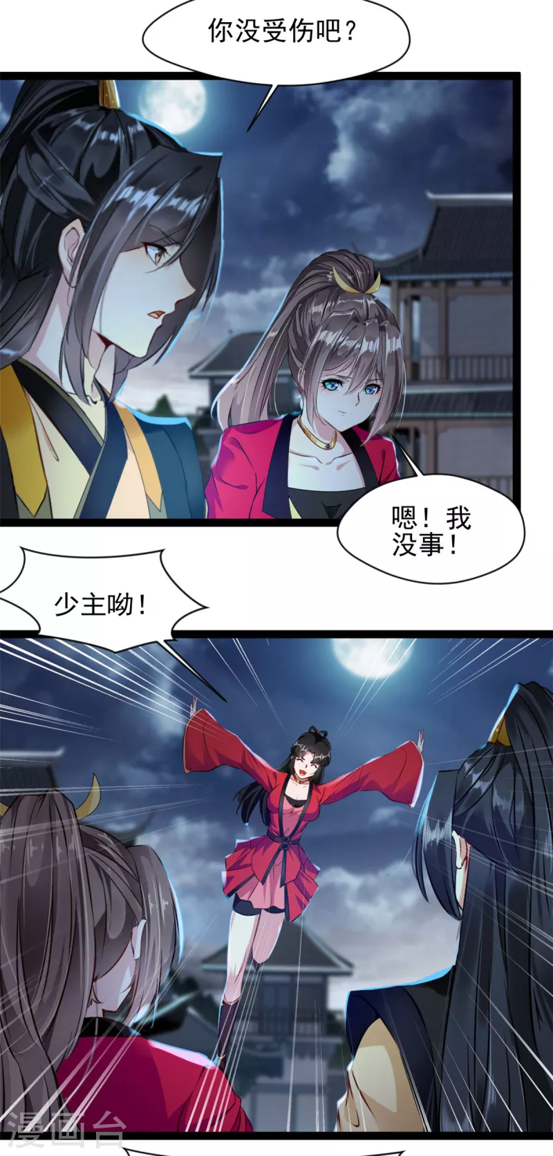 第145话 我做大你做小！7