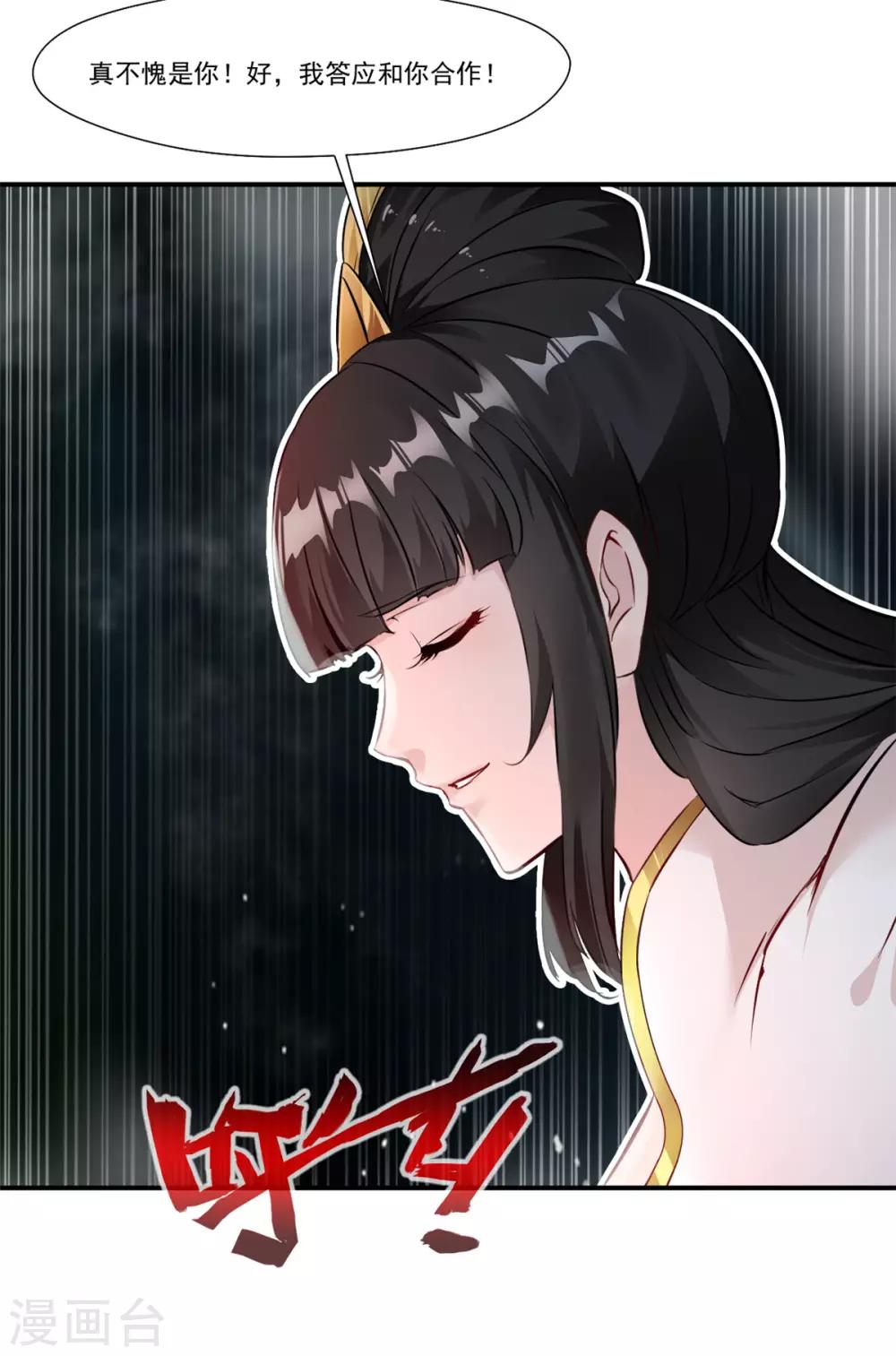 第106话 吃我一巴掌7