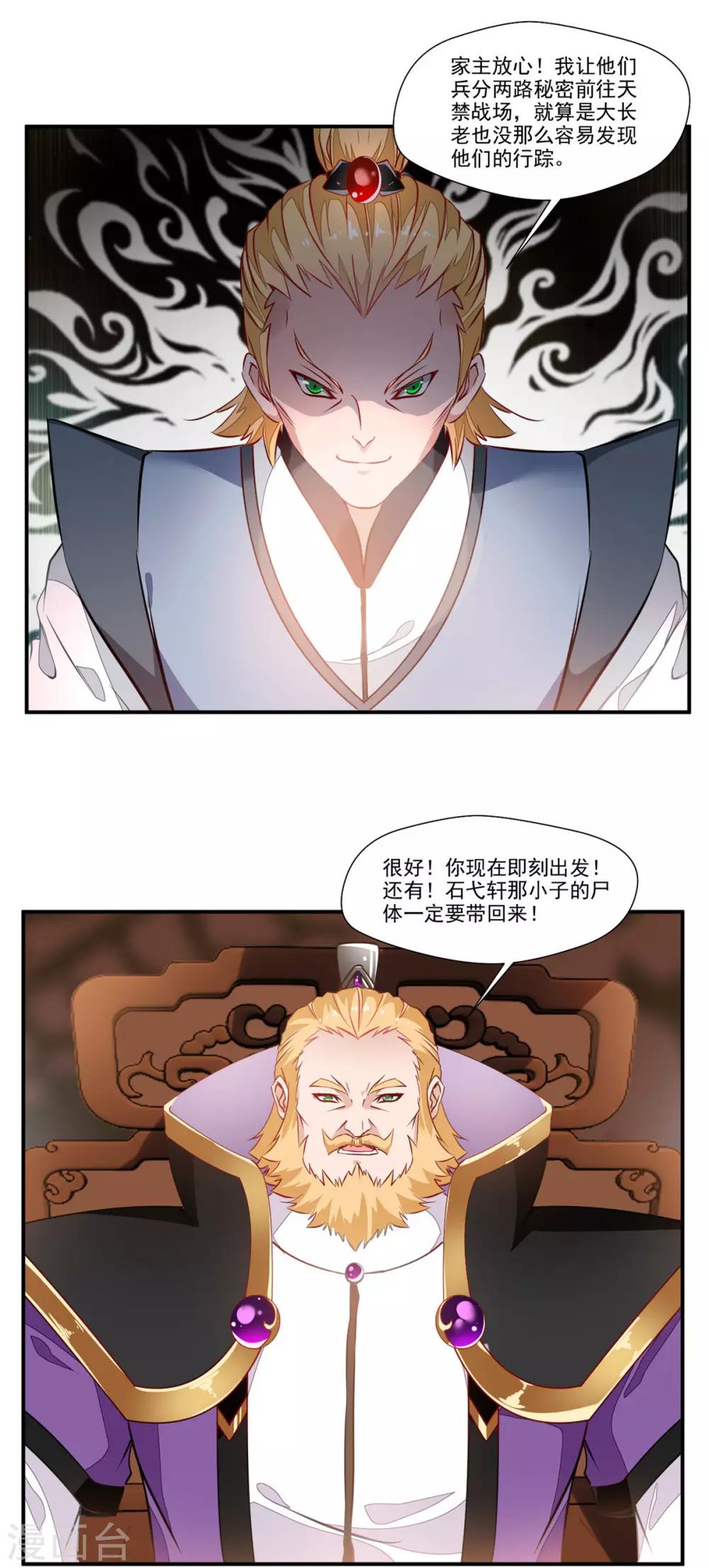 第65话 正想切磋切磋！1