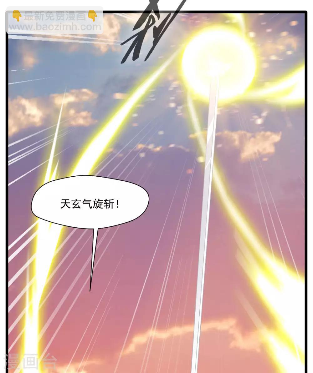 第20话 天玄气旋斩22
