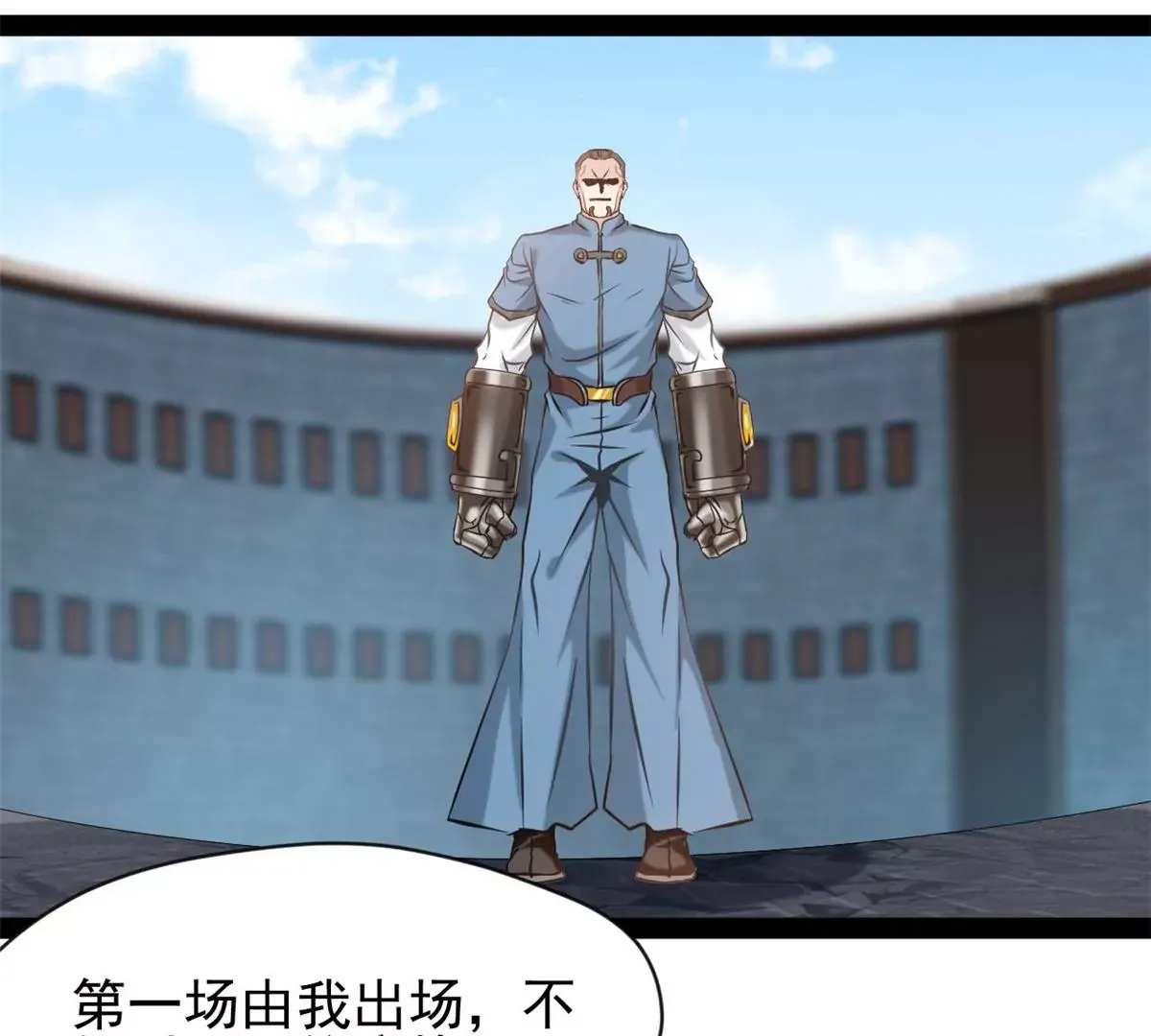 第209话 石弋轩呢37