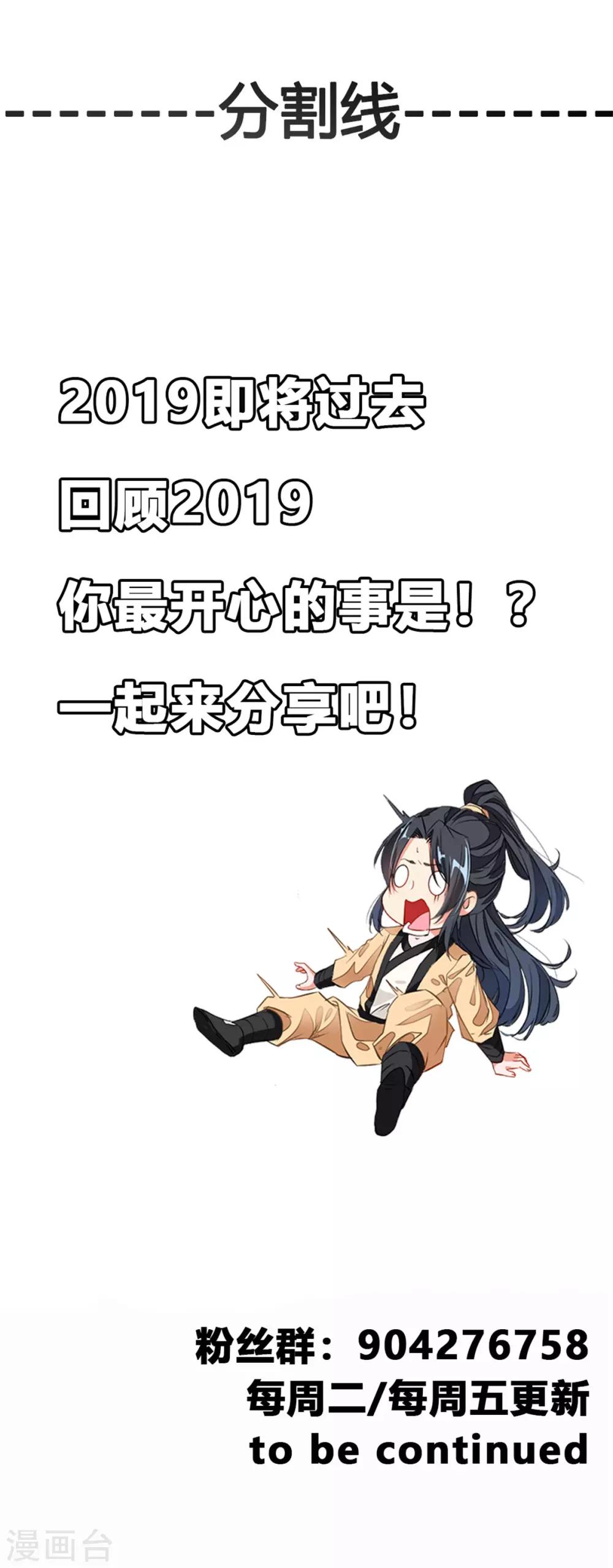 第45话 死灵来袭29