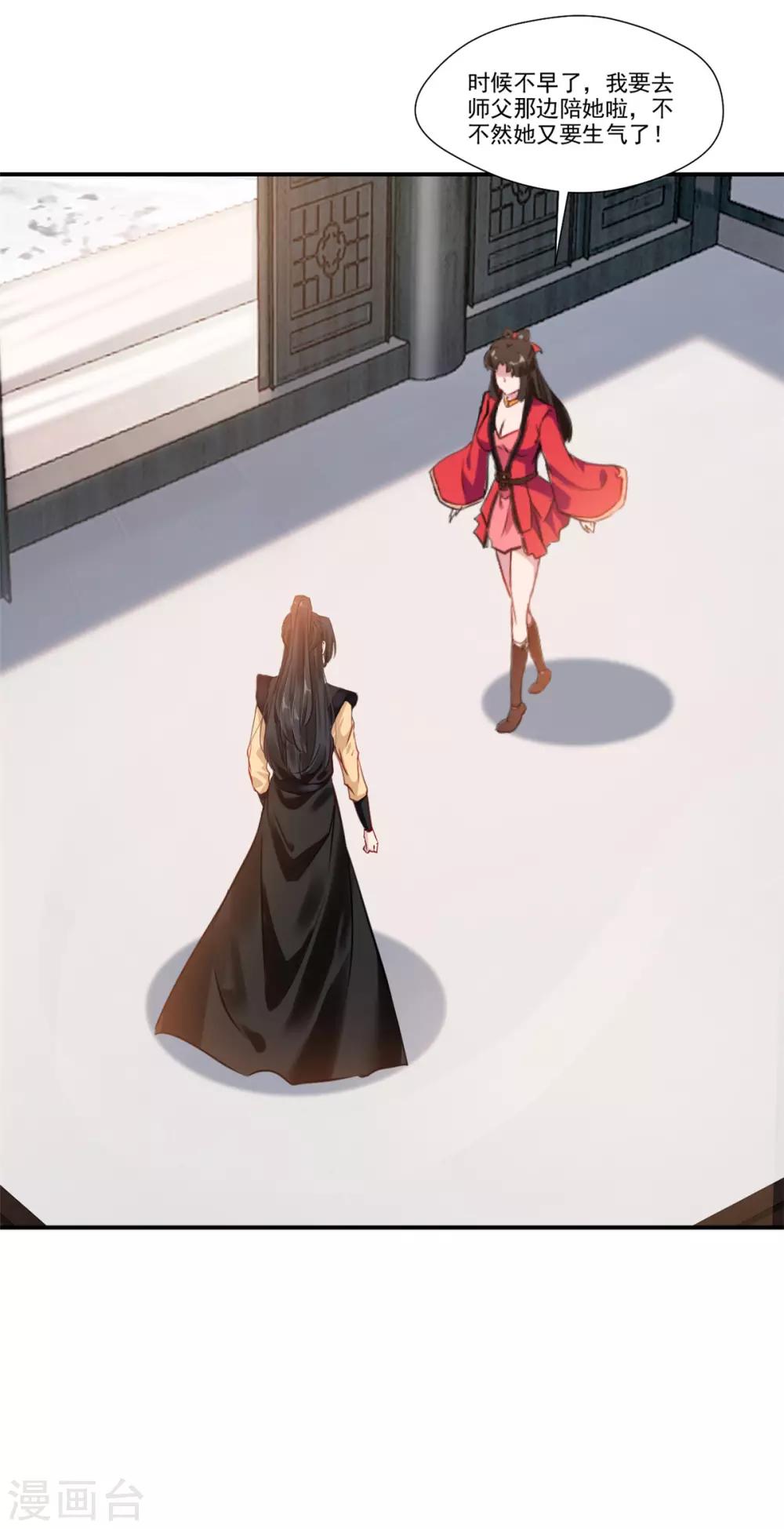 第86话 虚皇28