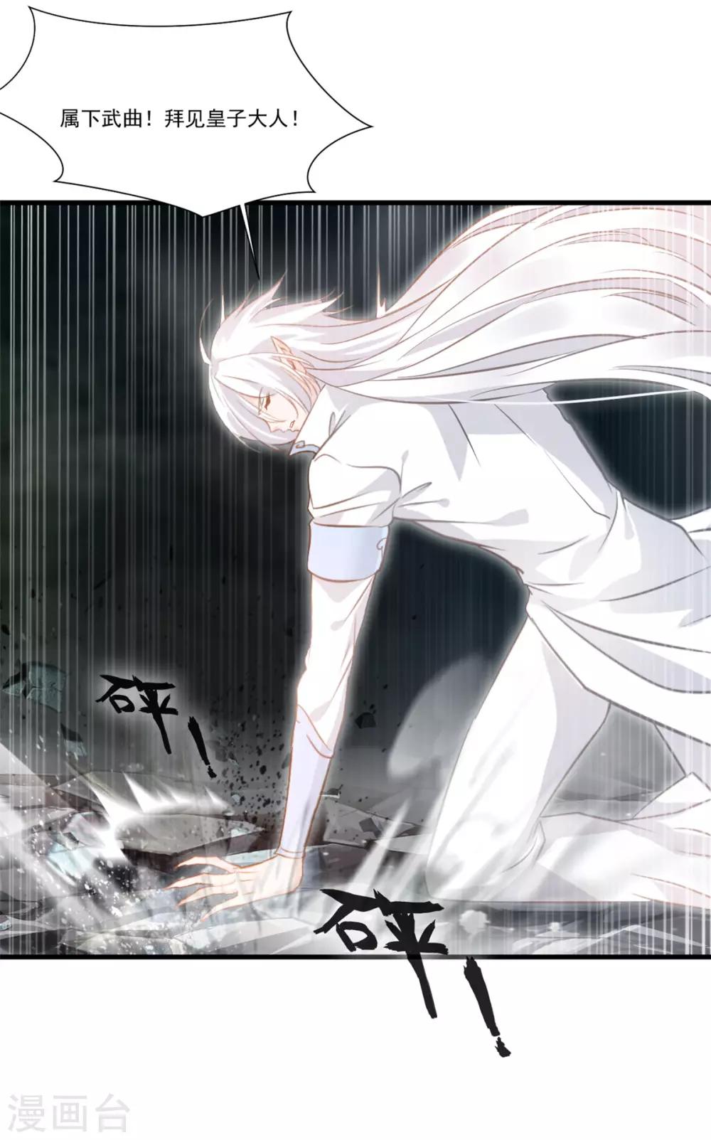 第102话 全是叛徒！？3