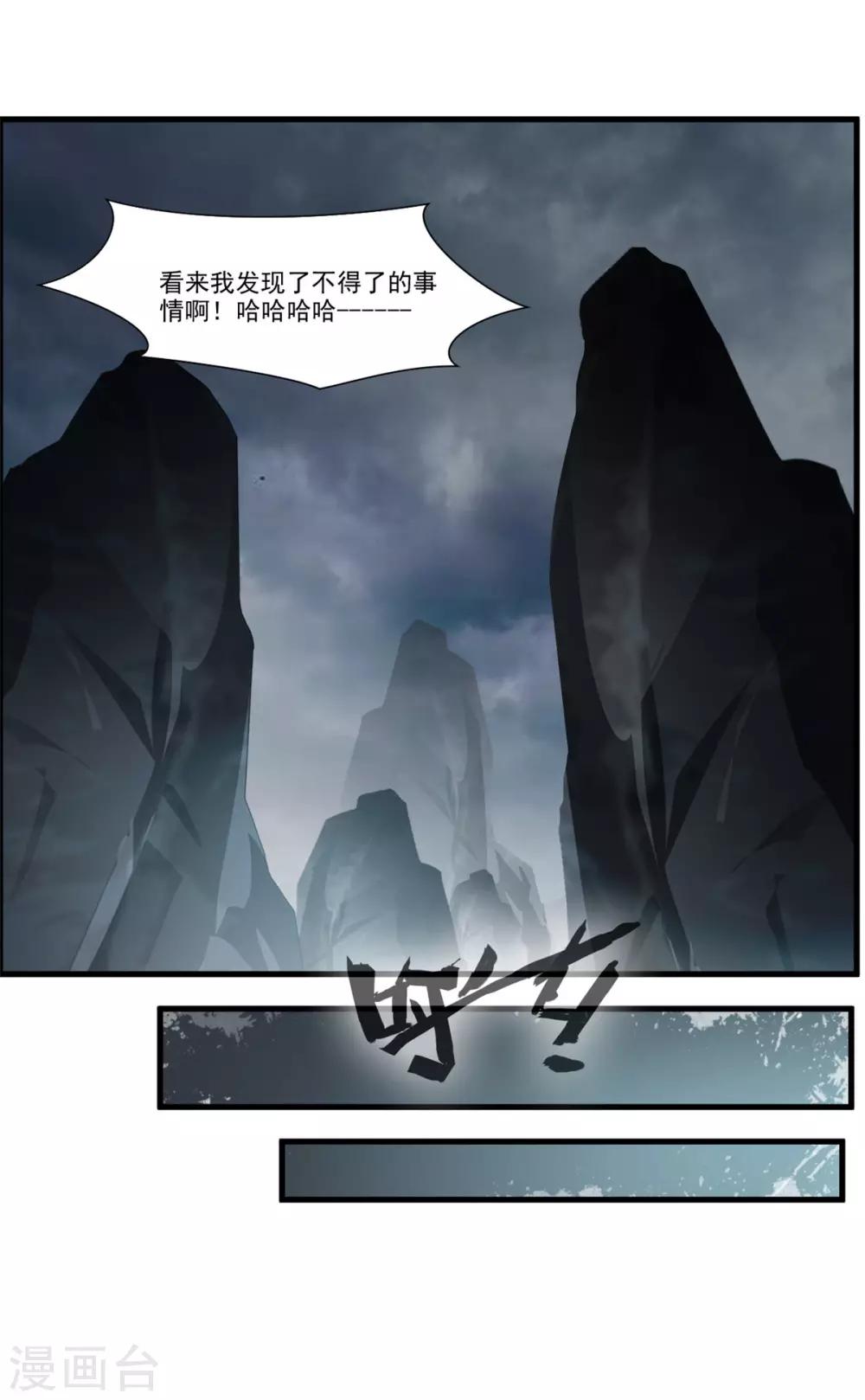 第73话 我们联手吧！28