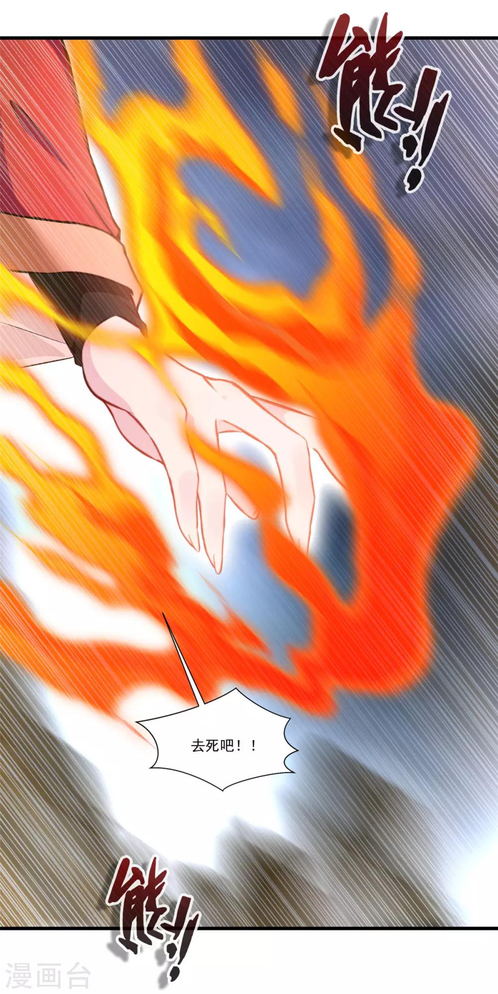 第83话 不要这么死板嘛4