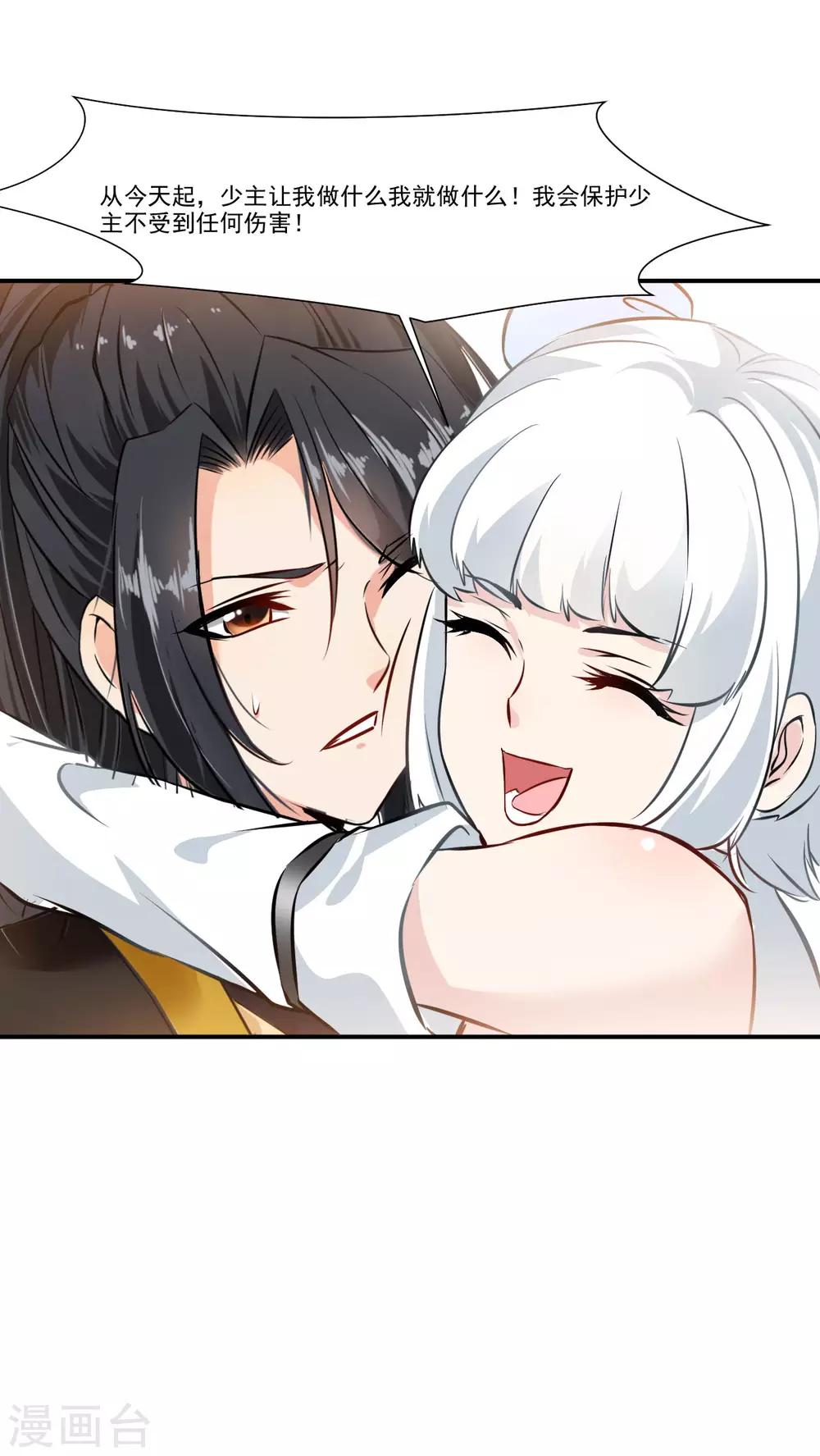 第89话 师傅你快放手！19