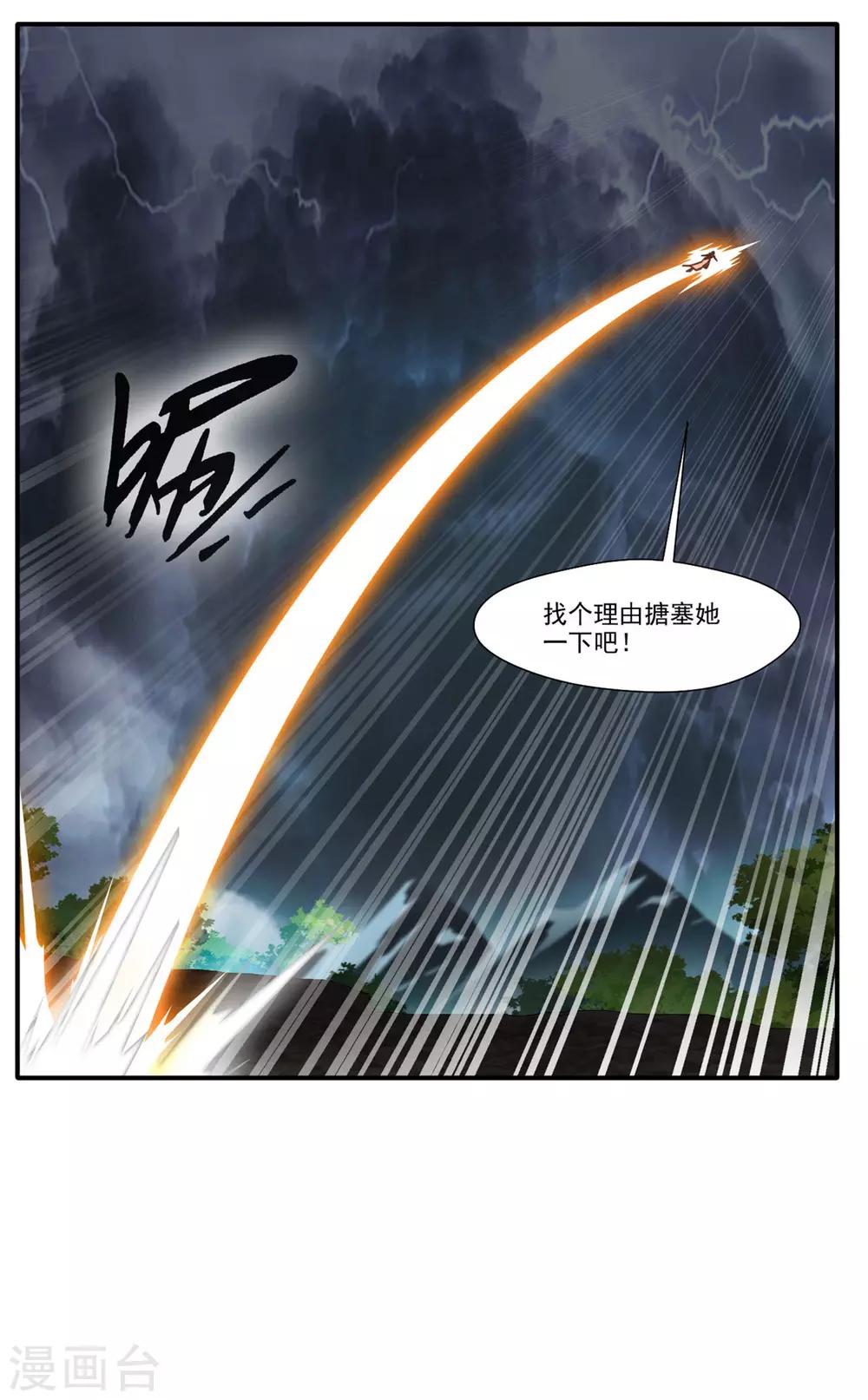第56话 一波未平一波又起12