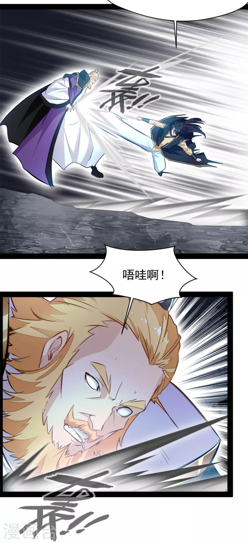 第140话下面轮到我了13