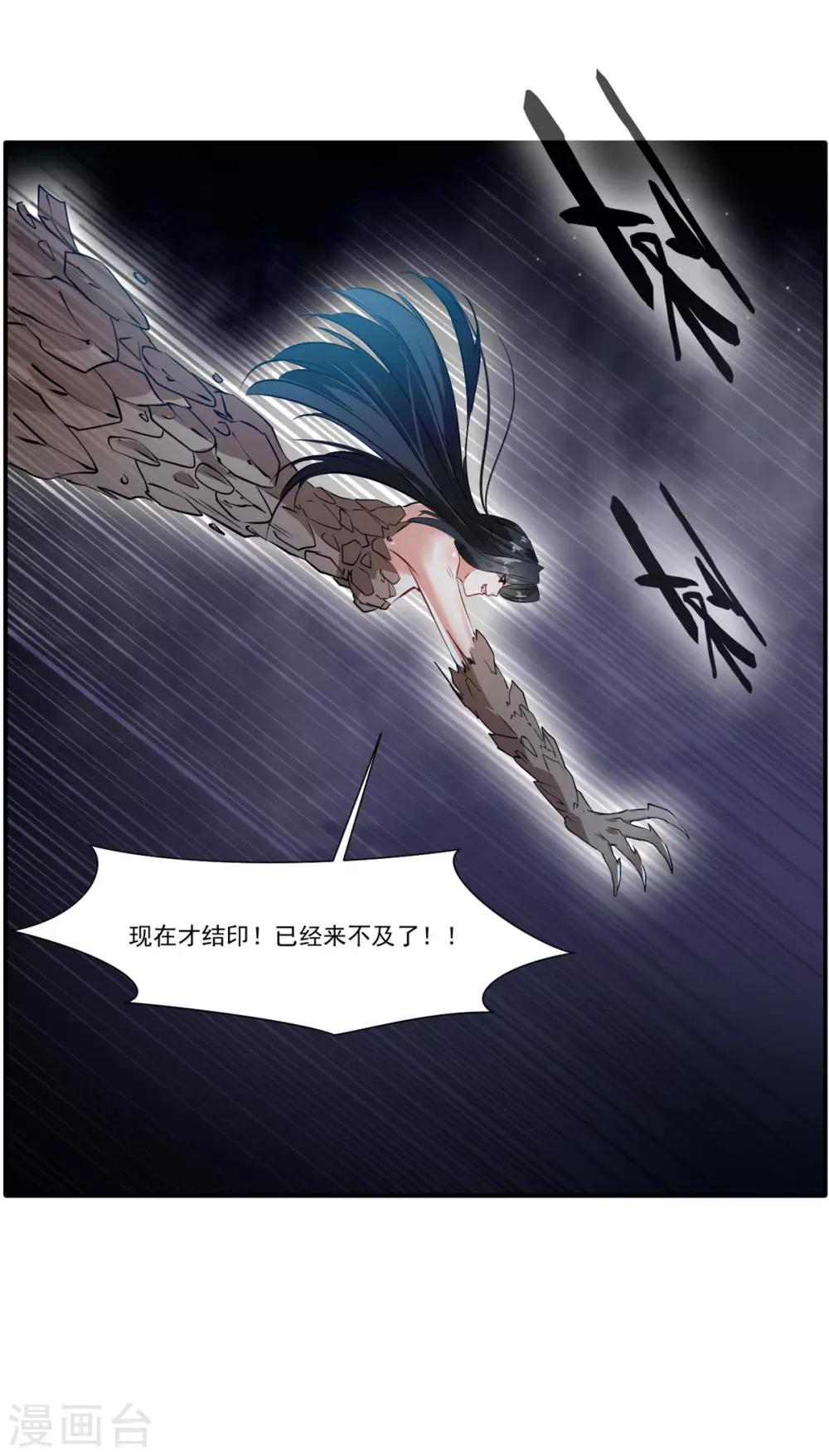 第55话 你会为此付出代价！25