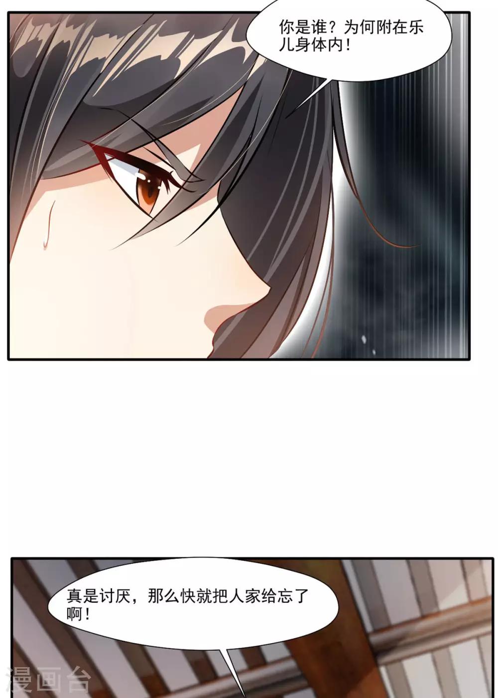 第58话 你究竟是谁？14