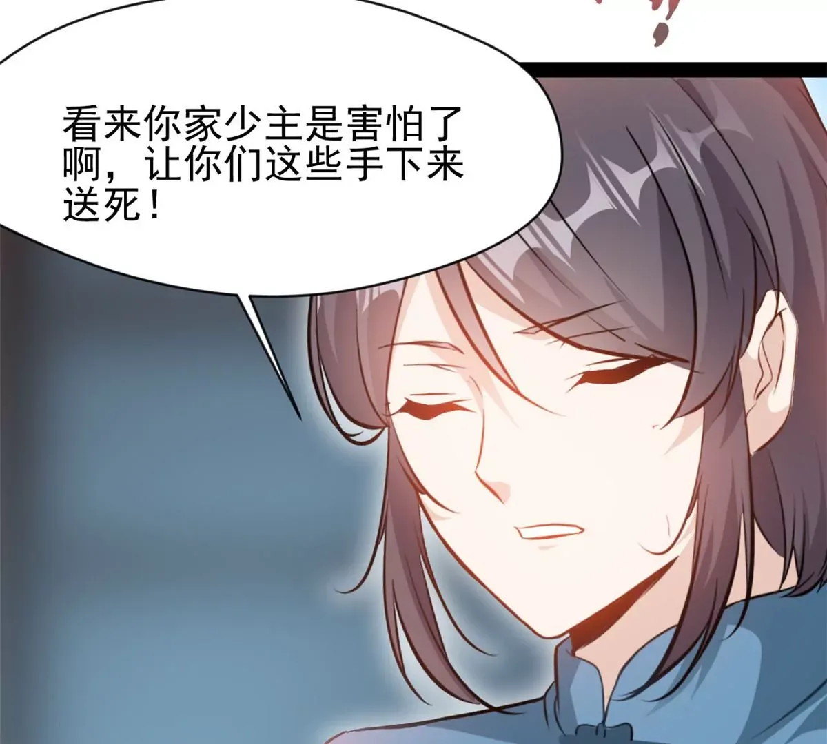 第213话 血神刃26