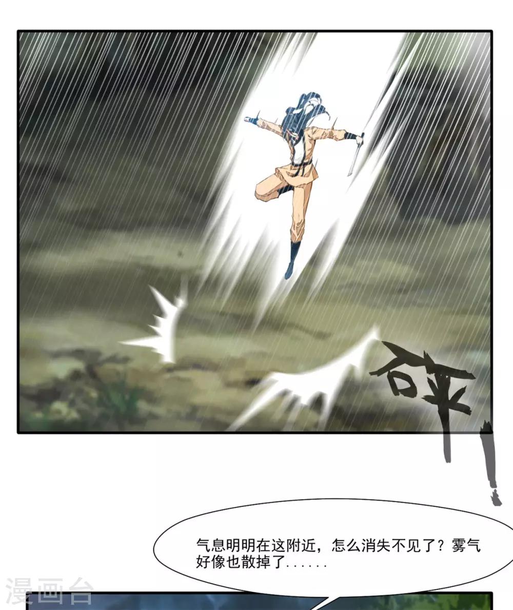 第52话 你无处可逃！2