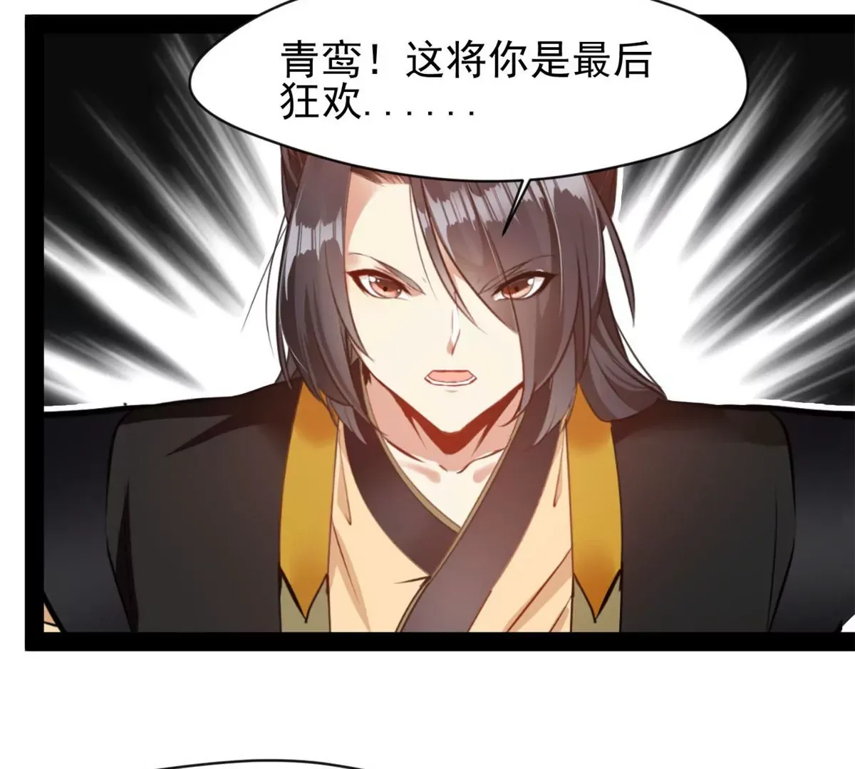 第221话 石峰我回来找你11