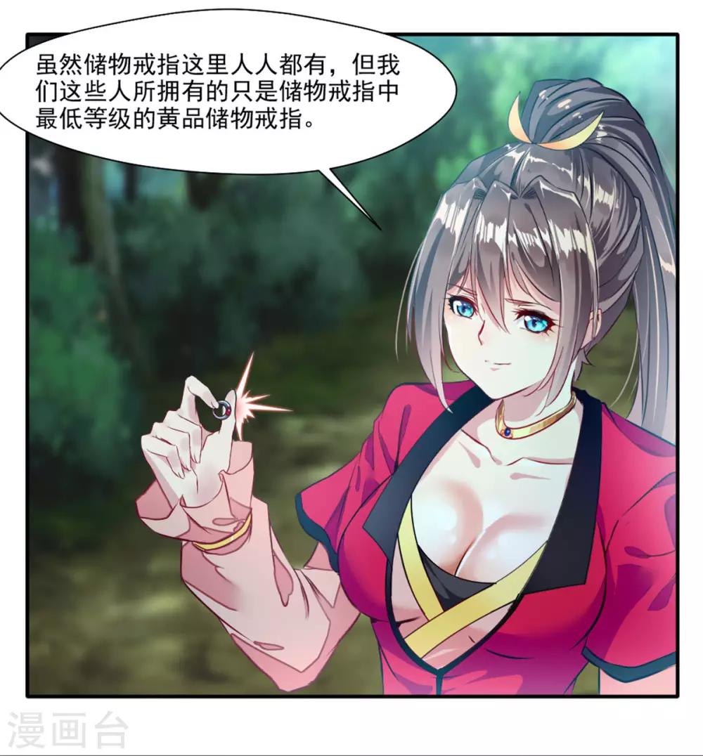 第38话 聚灵阵11