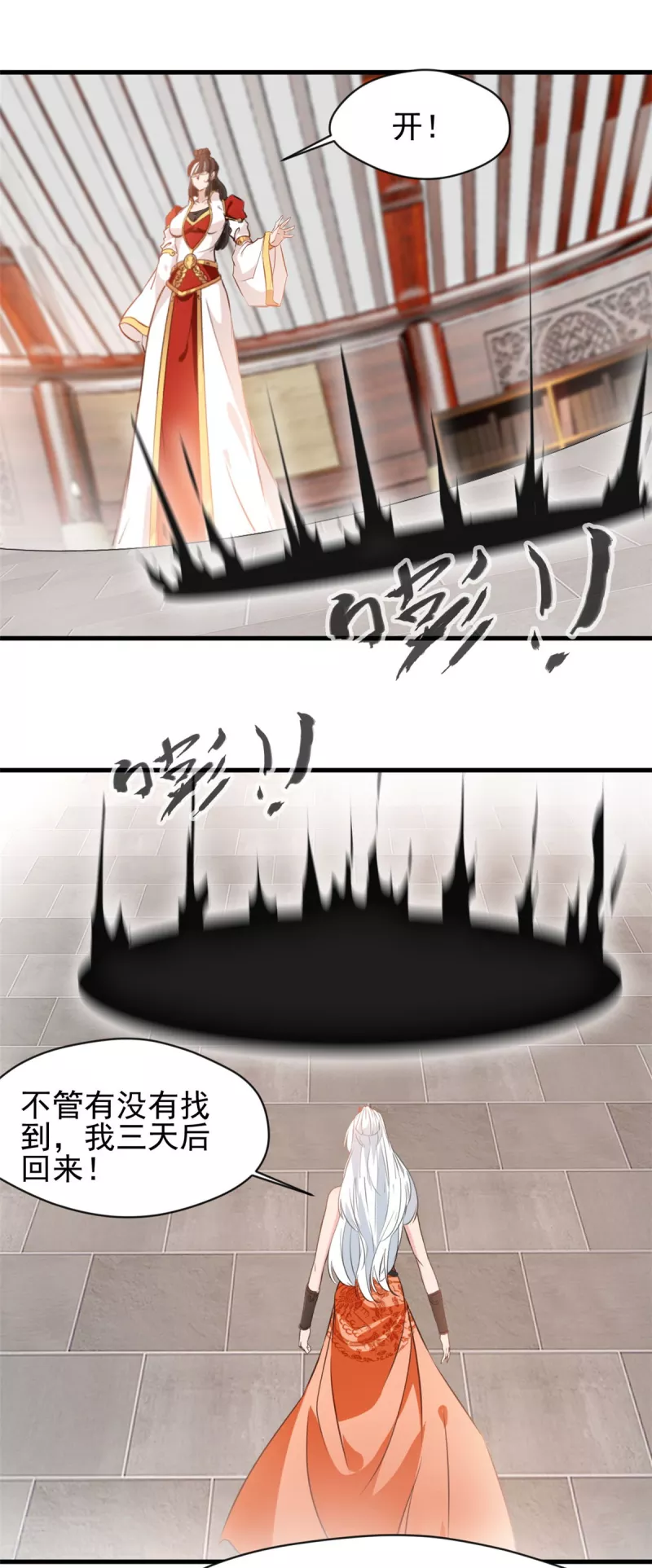 第127话贪狼0