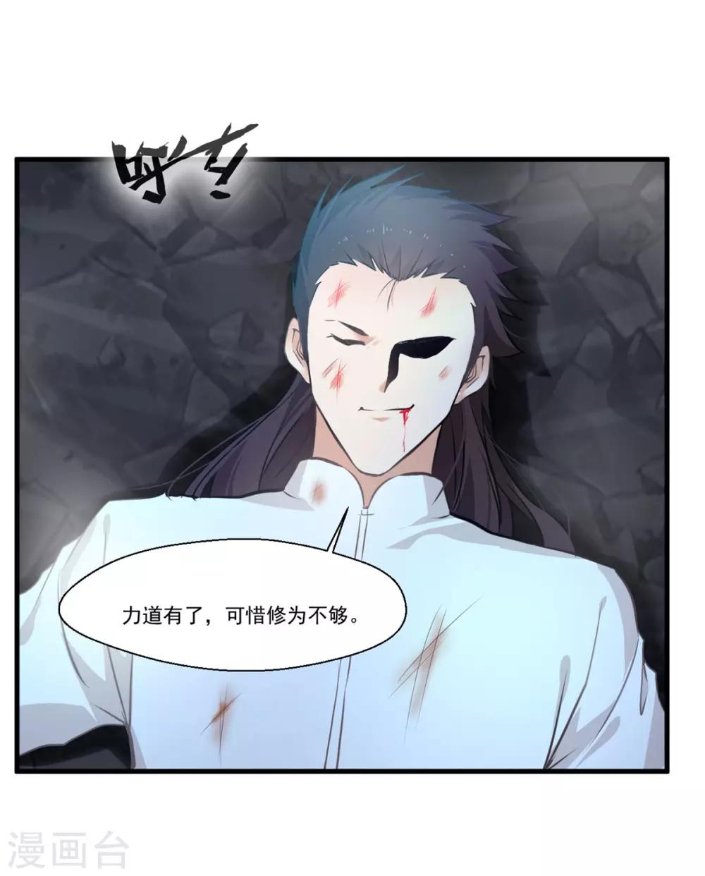 第81话 别看他的眼睛！1