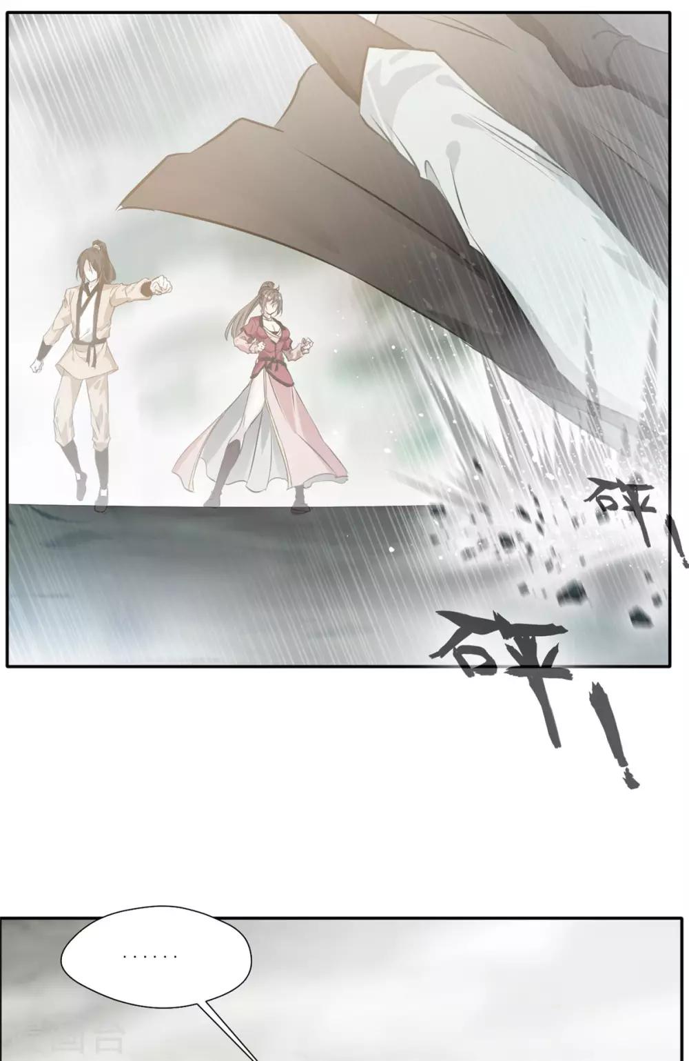 第43话 迷雾间的小屋13