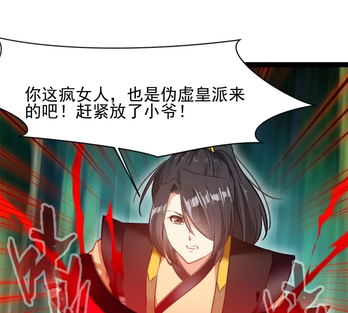 第201话 跟我走30