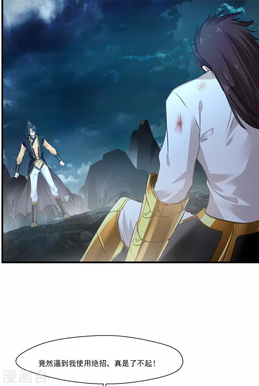 第81话 别看他的眼睛！3