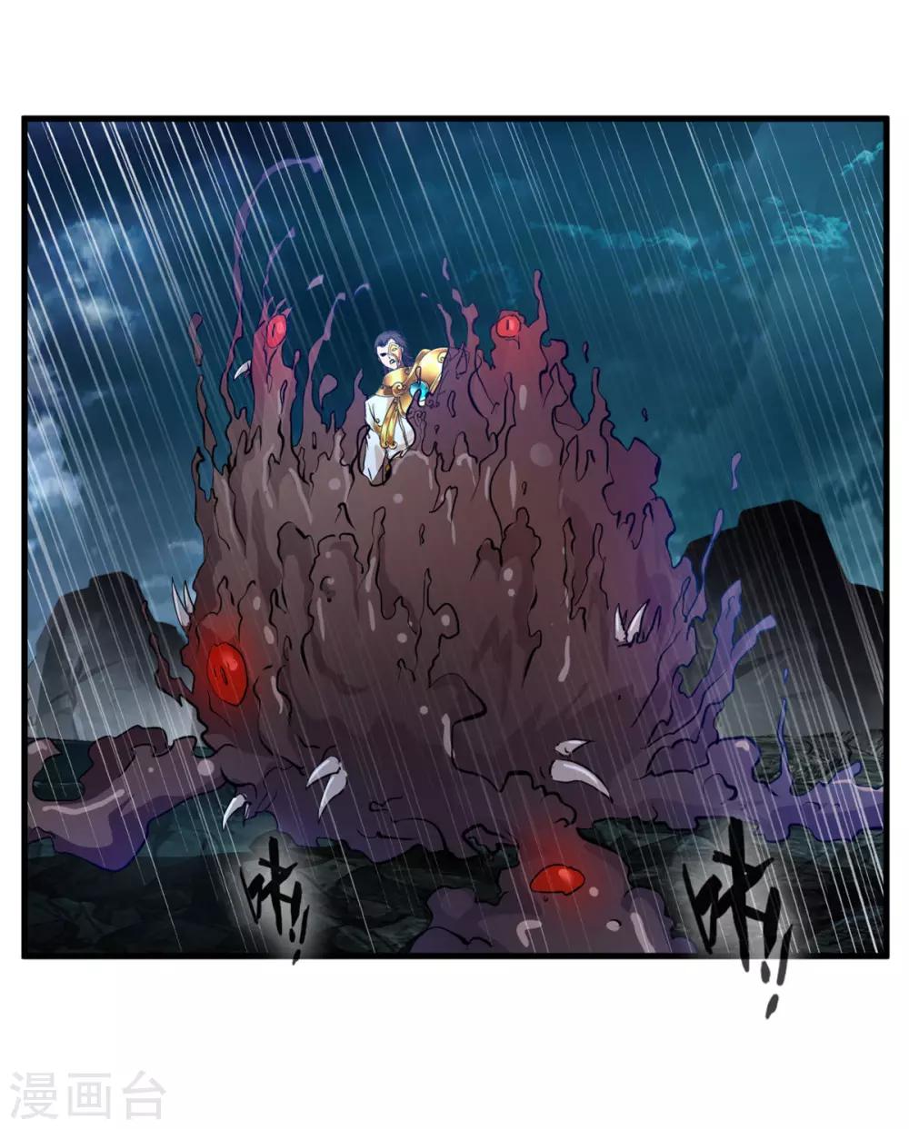第79话 竟敢小瞧我！1