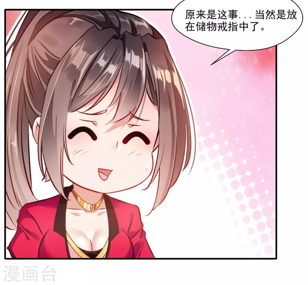 第38话 聚灵阵7