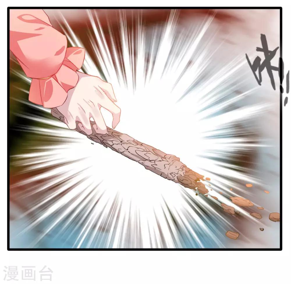 第21话 修真者的战斗14